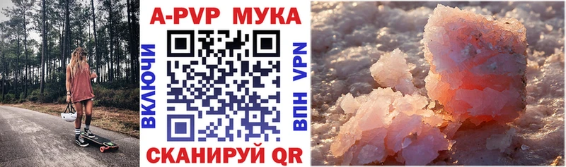 маркетплейс наркотические препараты  Брянск  A PVP Соль 
