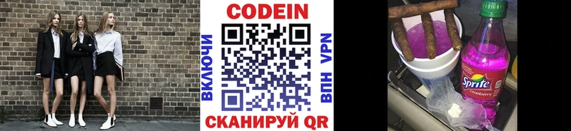 где найти наркотики  Брянск  Кодеин напиток Lean (лин) 