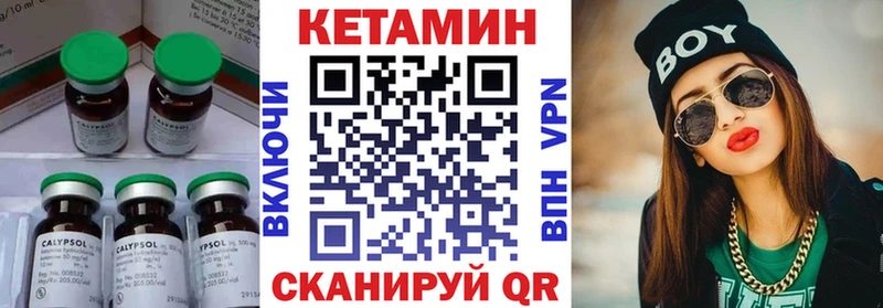 КЕТАМИН ketamine  наркота  блэк спрут зеркало  Брянск 