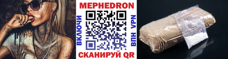 Меф мука  Брянск 