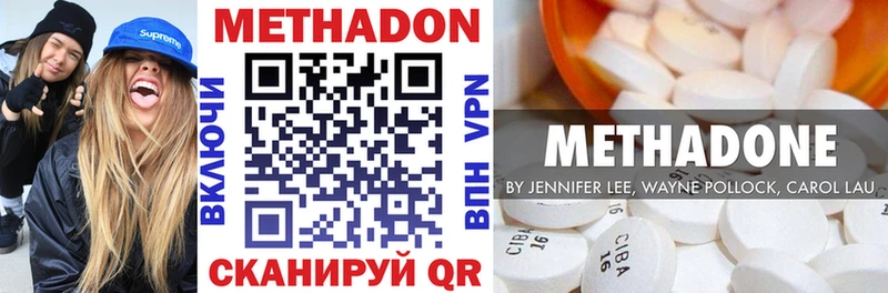 МЕТАДОН кристалл  Брянск 